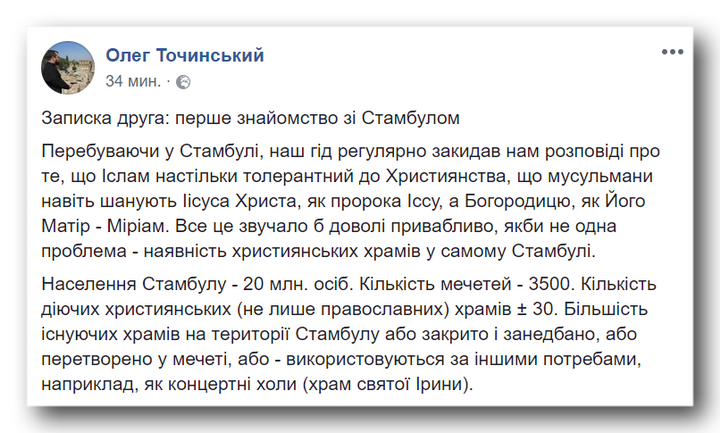 Все християнське у Софії помалу відходить у забуття фото 1