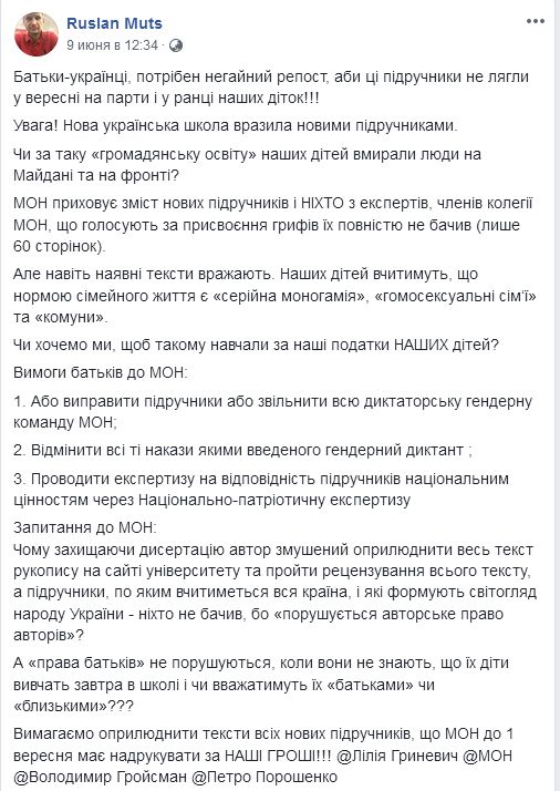 В соцсетях родители возмутились учебниками по «Гражданскому образованию» фото 3