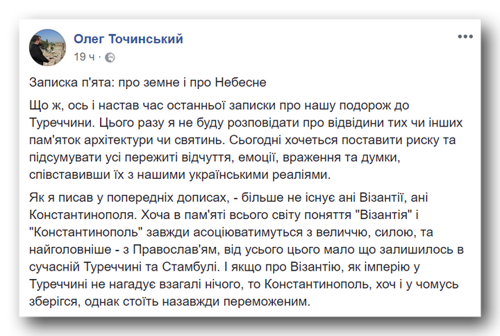 У нас вже любителі метеликів вирішують, як необхідно жити Церкві фото 1