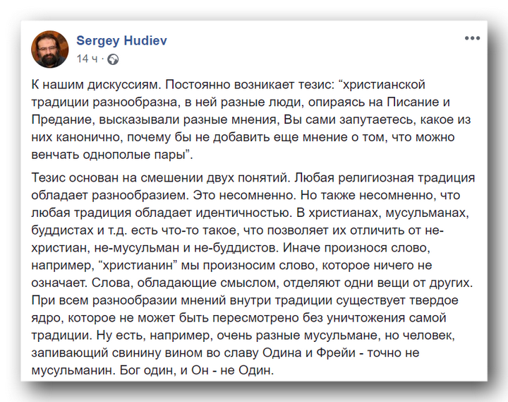 Требование пересмотреть понятие брака – это требование отказаться от веры фото 1