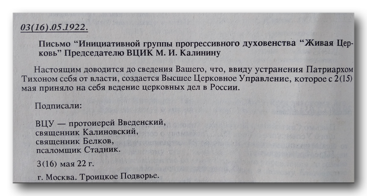 Константинополь и новое украинское «обновленчество» фото 4