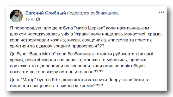 Де була «Матір Церква», коли безбожницькі атеїсти руйнували храми? фото 1