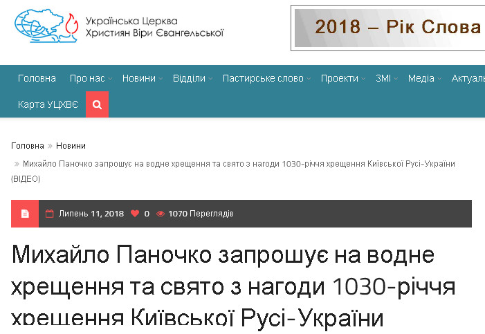 Политика постправды в Зарванице: как Святослав Шевчук Русь перекрестил фото 5