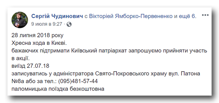 Влада Херсона збирає людей на ходу КП в Києві, – клірик УПЦ фото 1