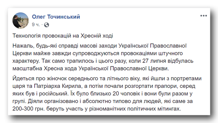 Абсолютно бездумні та безпринципні провокатори фото 1