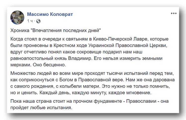 Пока наша страна стоит на Православии, она пройдет любые испытания фото 1