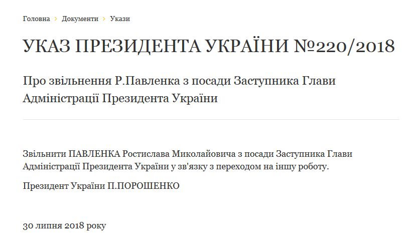 Из АП уволили чиновника, обещавшего Томос ко Дню Крещения Руси, – СМИ фото 1