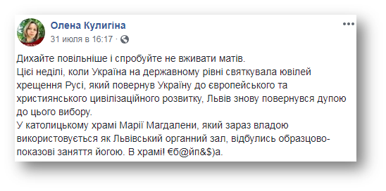 Львів'яни обурились проведенням занять з йоги в костелі фото 1