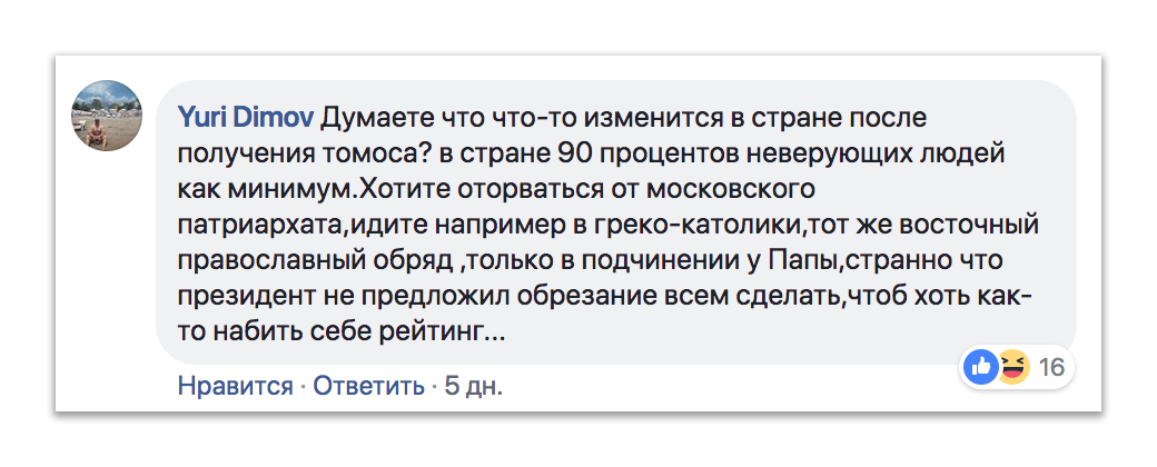 Руслана, Томос и «духовная независимость» Украины фото 2