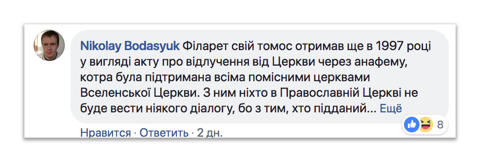 Руслана, Томос и «духовная независимость» Украины фото 3