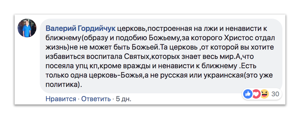 Руслана, Томос и «духовная независимость» Украины фото 4