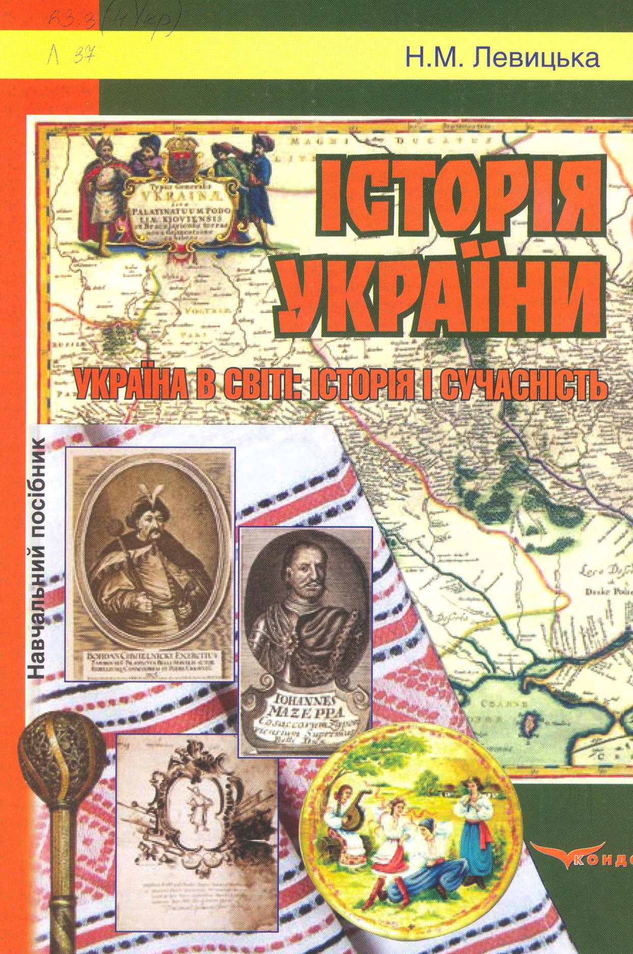 Вернет ли себе Константинополь Киевскую митрополию? фото 2