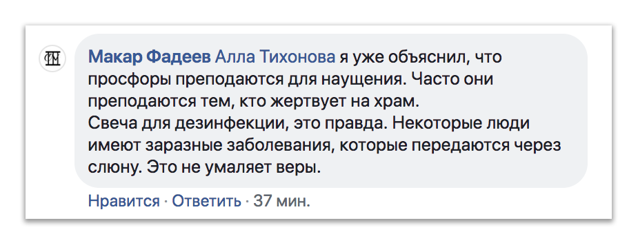 У Мережі обговорюють відео з храму КП, де на «причасті» дезінфікують лжицю фото 2