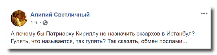 «Греки лукавы суть»: соцсети об отправке экзархов Фанара в Киев фото 4