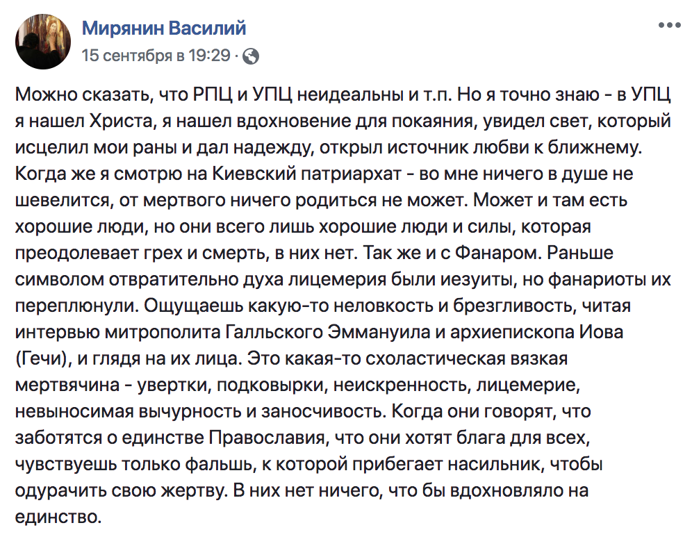 Пускай в УПЦ не все идеально, но в ней я нашел Христа фото 1