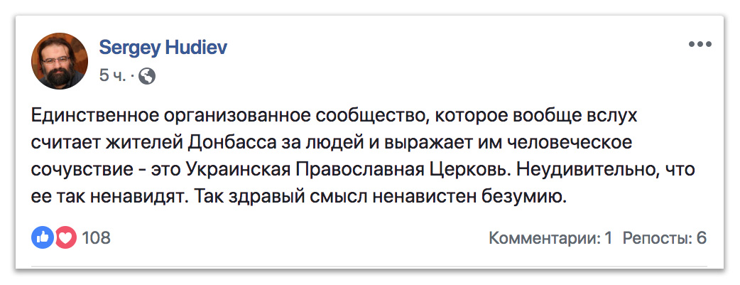 Единственное сообщество, считающее жителей Донбасса за людей, – УПЦ фото 1