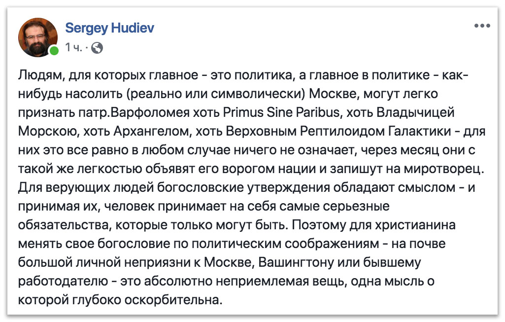 Христианин не может ориентироваться на ненависть к политическим оппонентам фото 1