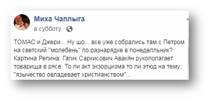 У Мережі поширили відео, в якому цілитель «благословляє» Філарета фото 1