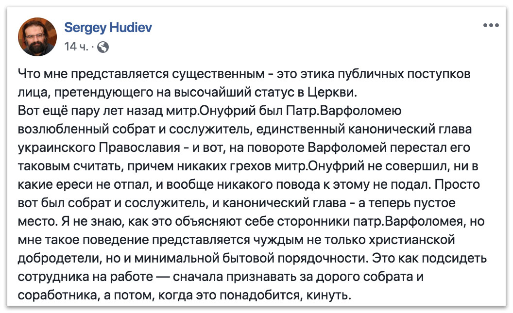 Был собрат и сослужитель, и канонический глава - а теперь пустое место? фото 1