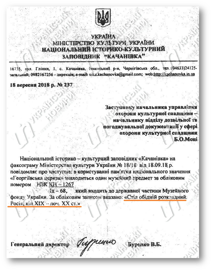 ЗМІ з'ясували, чому Мінкульт не зміг провести опис майна церков фото 4