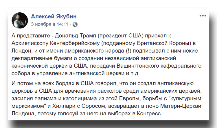 Если бы Трамп занимался созданием церкви, как долго он был бы президентом? фото 1