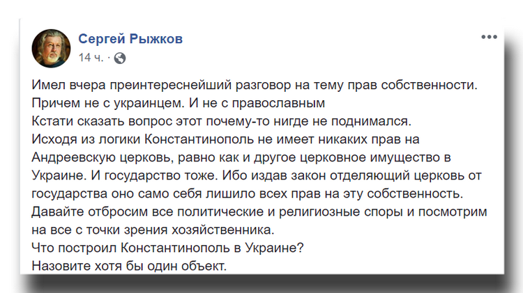 Константинополь не имеет никаких прав на церковное имущество в Украине фото 1