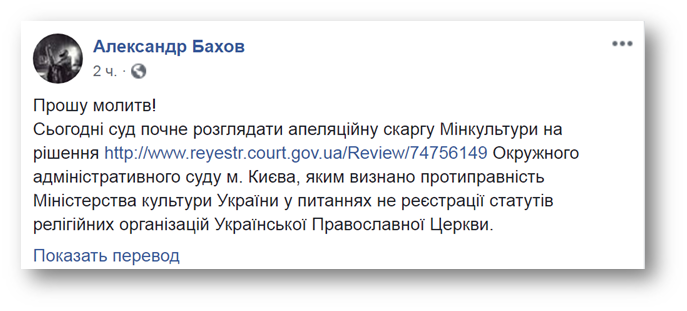 В киевском суде продолжаются разбирательства между УПЦ и Минкультом фото 1