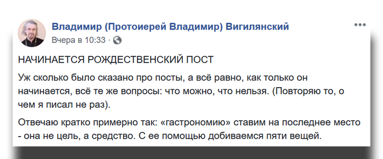 Рожественский пост: «гастрономия» не цель, а средство фото 1