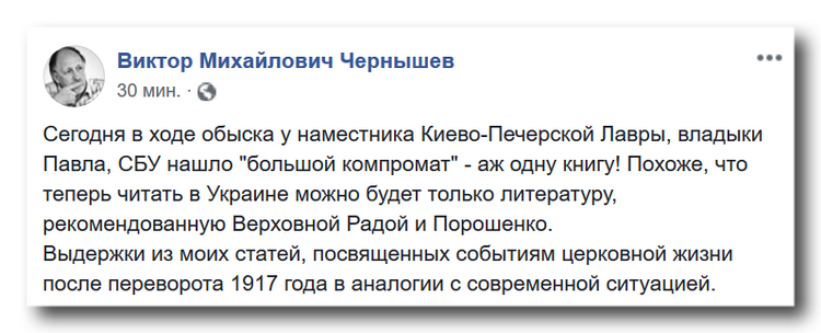 Большевики, обновленцы и украинская власть: история гонений на Церковь фото 1