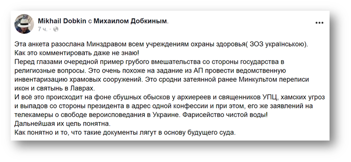 Минздрав проводит перепись больничных храмов, часовен и молитвенных комнат фото 1