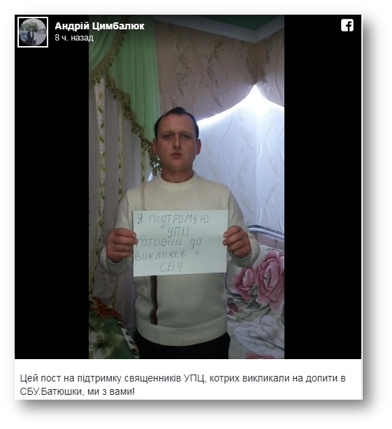 Flashmob launched on the Net in support of the priests summoned to SBU фото 6