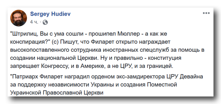 «Штрилиц, Вы с ума сошли - прошипел Мюллер - а как же конспирация?» фото 1