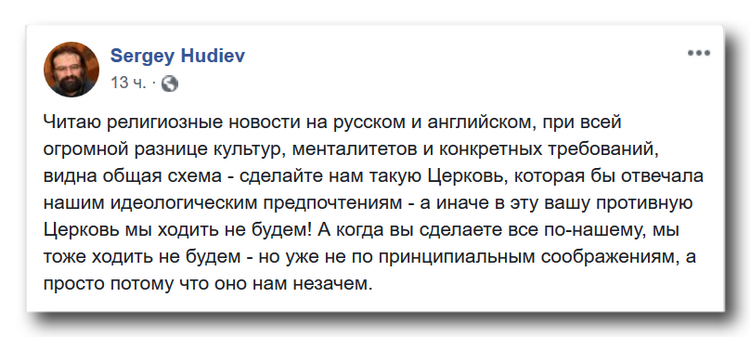 Сделайте нам Церковь, отвечающую нашей идеологии, но мы туда не пойдем ! фото 1