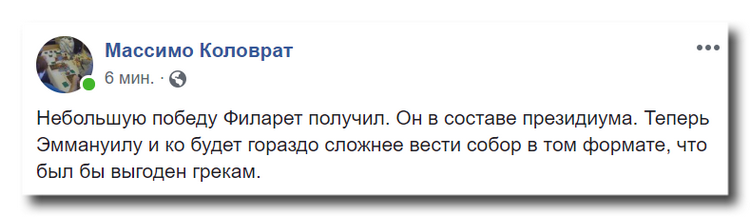 Глава новой Церкви – «епископ» УПЦ КП. Как проходил «объединительный Собор» фото 17