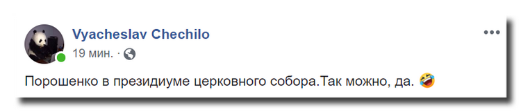 Глава новой Церкви – «епископ» УПЦ КП. Как проходил «объединительный Собор» фото 20