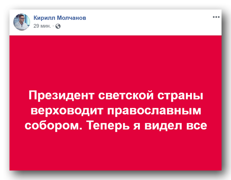 Глава новой Церкви – «епископ» УПЦ КП. Как проходил «объединительный Собор» фото 30