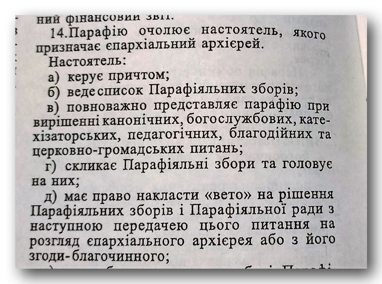 Фальстарт сільрад: чому громади УПЦ не можна переводити в ПЦУ фото 3