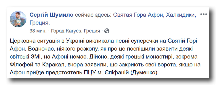 Лише 5 з 20 представників монастирів на Афоні підтримали патр. Варфоломія фото 1