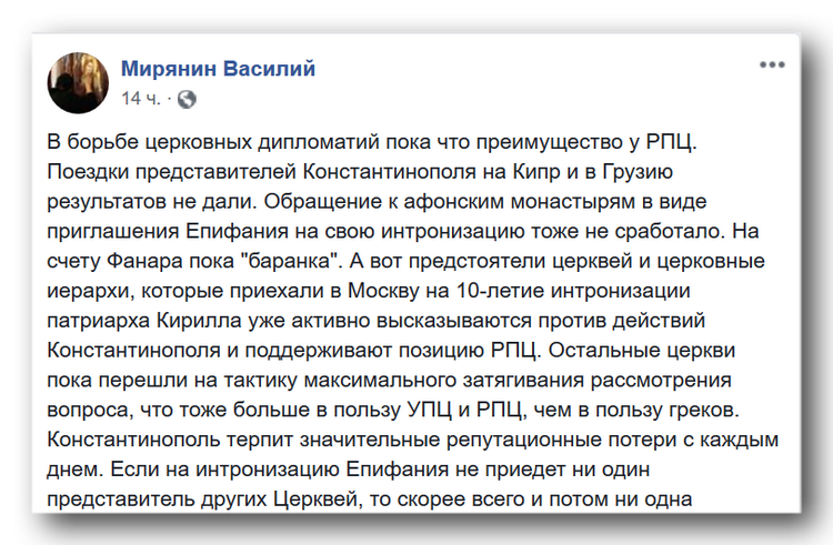 До выборов автокефальный проект поддерживают искусственно фото 1