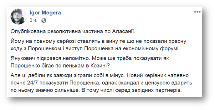 Не показал Хресну ходу УПЦ КП: Стала известна причина увольнения Аласании фото 2