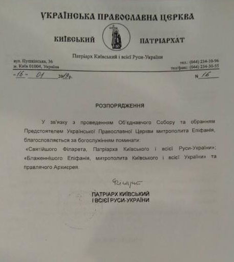 Томос для Київського патріархату: Говоримо ПЦУ, маємо на увазі УПЦ КП фото 3