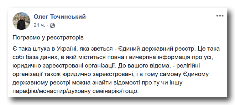 Ті, хто жадав переходу до ПЦУ по факту переходив в УПЦ КП фото 1