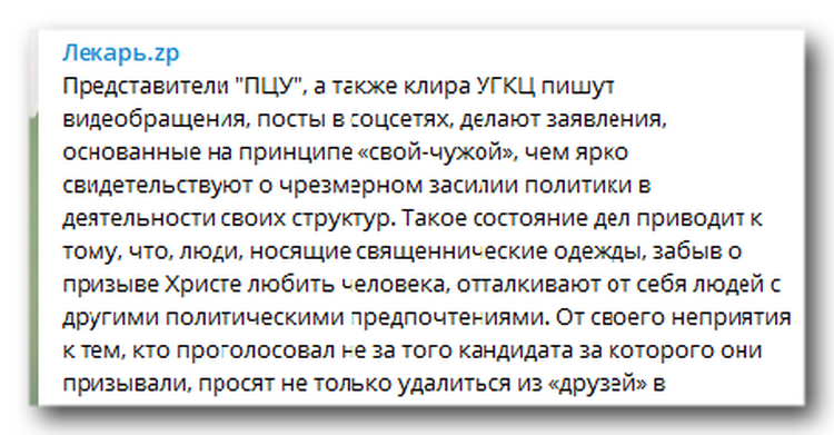 Мы не должны позволить политике превозобладать над заповедями Христовыми фото 1