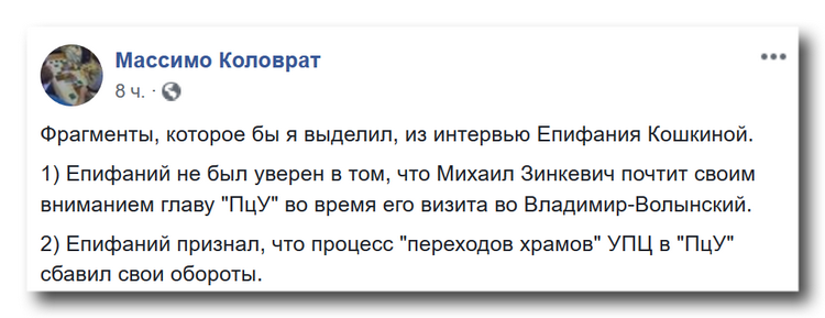 Епифаний уверен, что Элладская Церковь признает «СцУ» фото 1