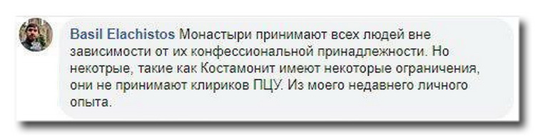 Розкольники на Афоні: хто і чому пускає на Святу Гору членів ПЦУ фото 3