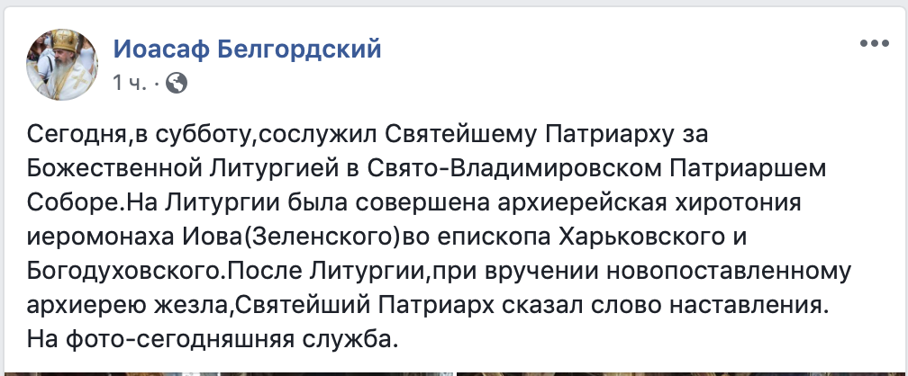 В УПЦ КП провели «хиротонию» нового «епископа» фото 1