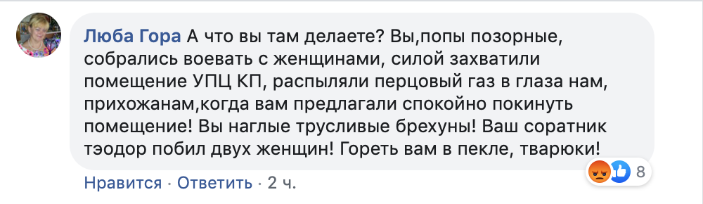 В Одессе клирики ПЦУ держат оборону в храме УПЦ КП и хотят видеть жен фото 1