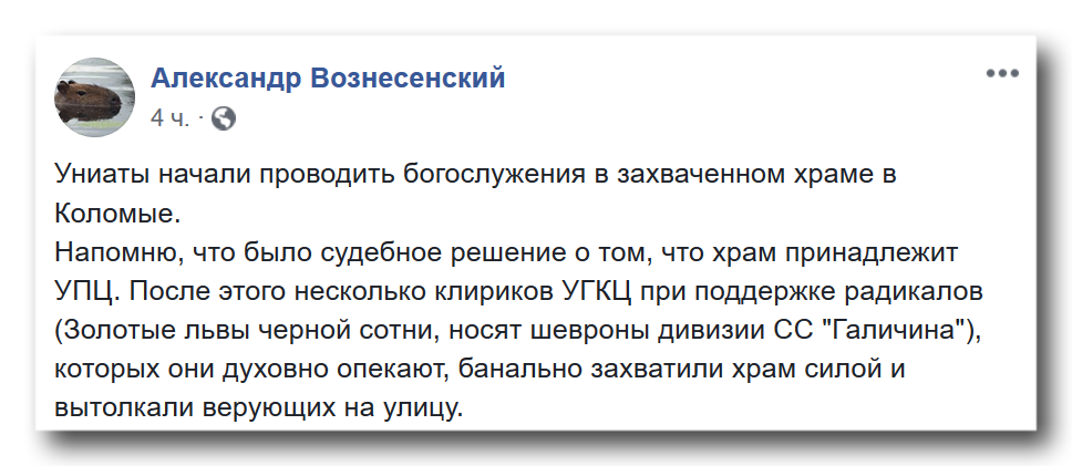 Униаты при первой же возможности пытаются причинить зло Православию фото 1