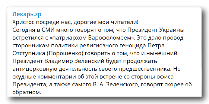 Президент четко указал – где «кесарево», а где «Божие» фото 1