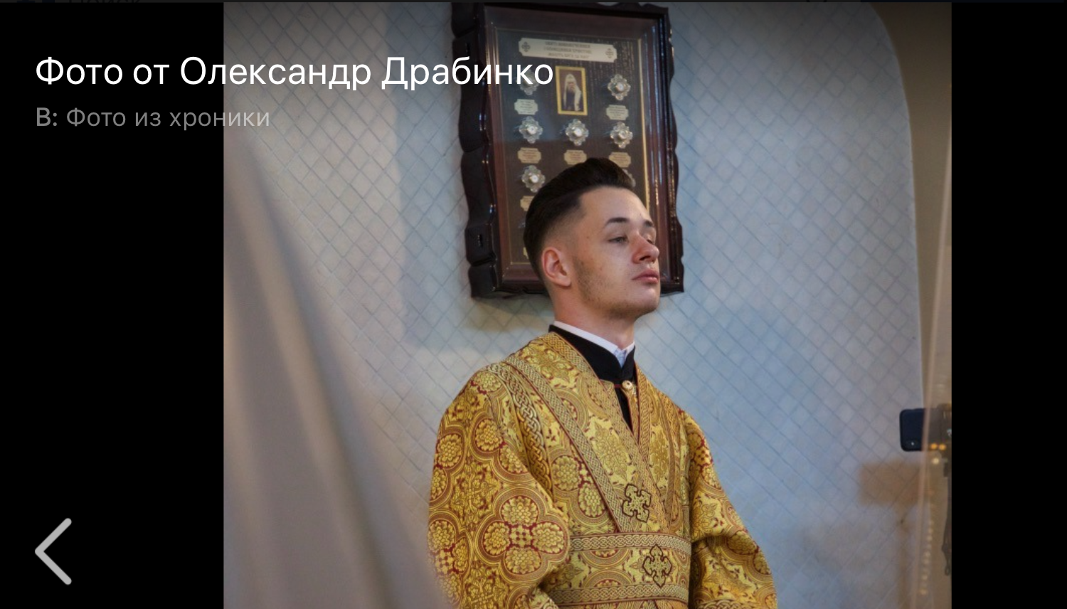 OCU “hierarch” Alexander (Drabinko) keeps relics of Moscow saints in altar фото 1